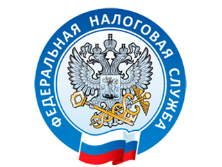 Федеральная налоговая служба